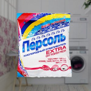 ПЕРСОЛЬ ЭКСТРА отбеливатель 200г 1/16    
