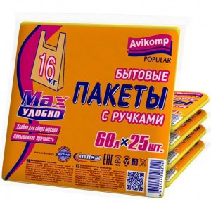 60л, ПНД, 25шт, пласт, желтые 15мкм пакеты д/мусора с ручками 1/15 
