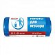 60л, ПНД, 50шт, рулон, синий, 7мкм, 60*80см пакеты д/мусора PROFESSIONAL 1/20