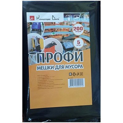 200л, ПВД, 5шт, пласт, черные, 65мкм, 90*130см пакеты д/мусора ПРОФИ 1/1 1/25