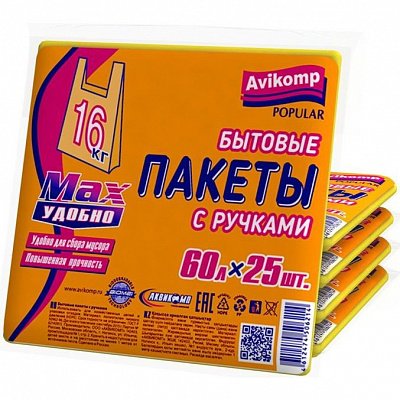 60л, ПНД, 25шт, пласт, желтые 15мкм пакеты д/мусора с ручками 1/15 