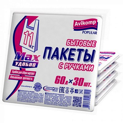 60л, ПНД, 30шт, пласт, белые, пакеты д/мусора с ручками 1/15