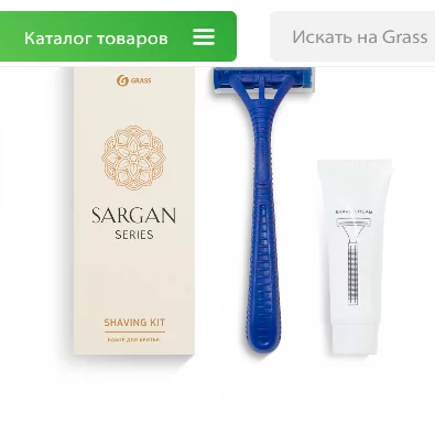 САРГАН бритвен. набор (бритва с 2лезв.+крем 10гр) картон. упак. 1/100
